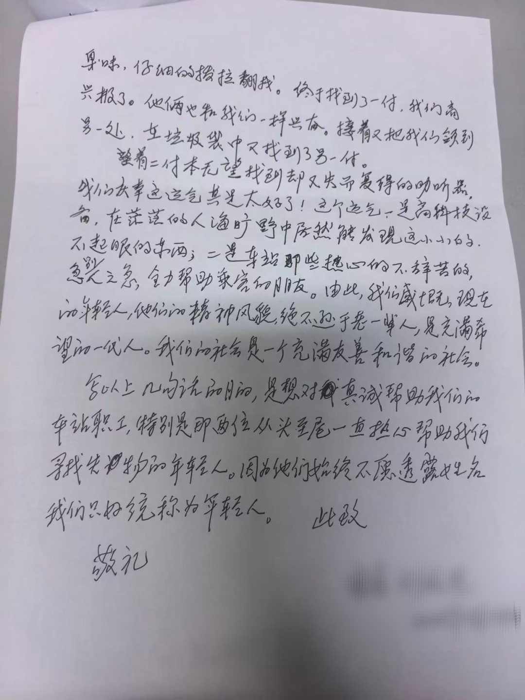 “找到了！”垃圾堆里传来好消息……