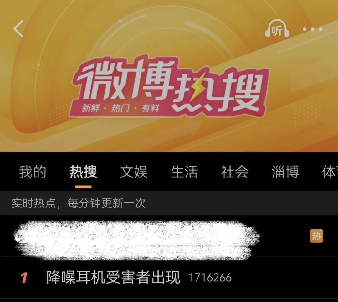 常年带耳机的人注意！降噪耳机“伤耳”真相（附防护+自测全攻略）