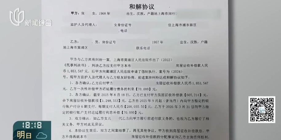 “按这个速度要还154年！”上海爷叔独吞千万征收款，面对法官还嘴硬......