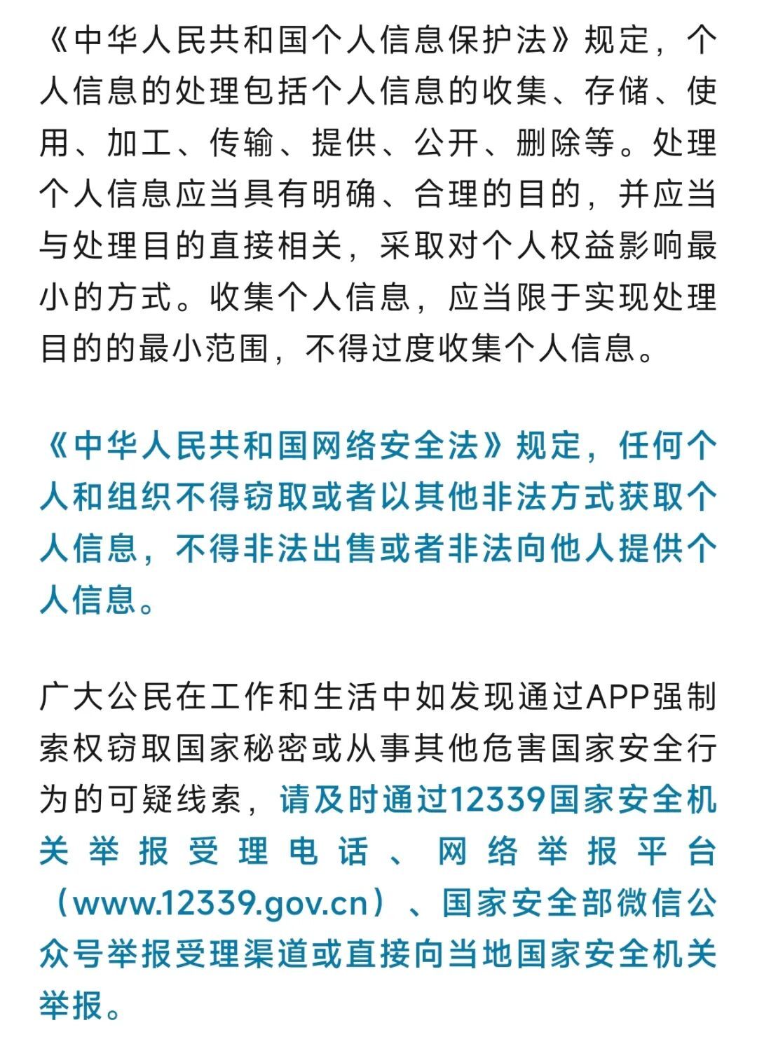 手机在“偷听”?你刚想啥就推啥!当心这些权限,手把手教你设置→ 手机在“偷听”?你刚想啥就推啥!当心这些权限,手把手教你设置→