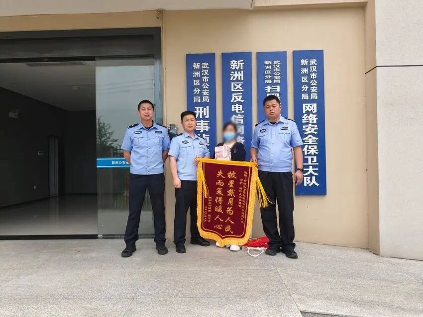 “案中案”告破！30万元被骗资金全额追回