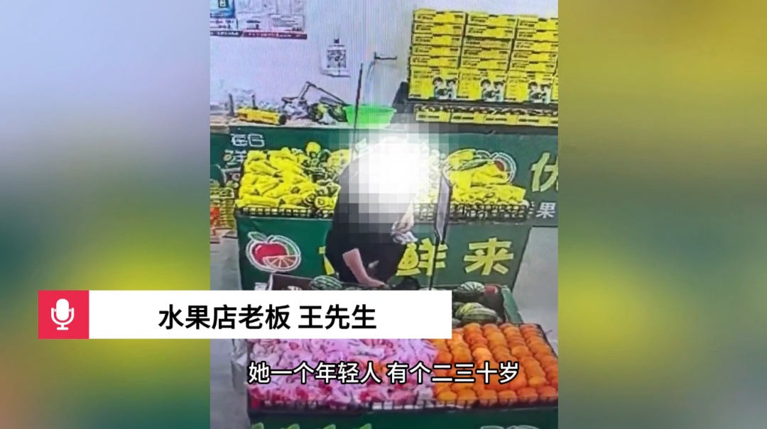 女子用买菠萝作掩护,悄悄将草莓、柿子、耙耙柑、西瓜等水果塞进衣服……监控拍下全程 女子用买菠萝作掩护,悄悄将草莓、柿子、耙耙柑、西瓜等水果塞进衣服……监控拍下全程