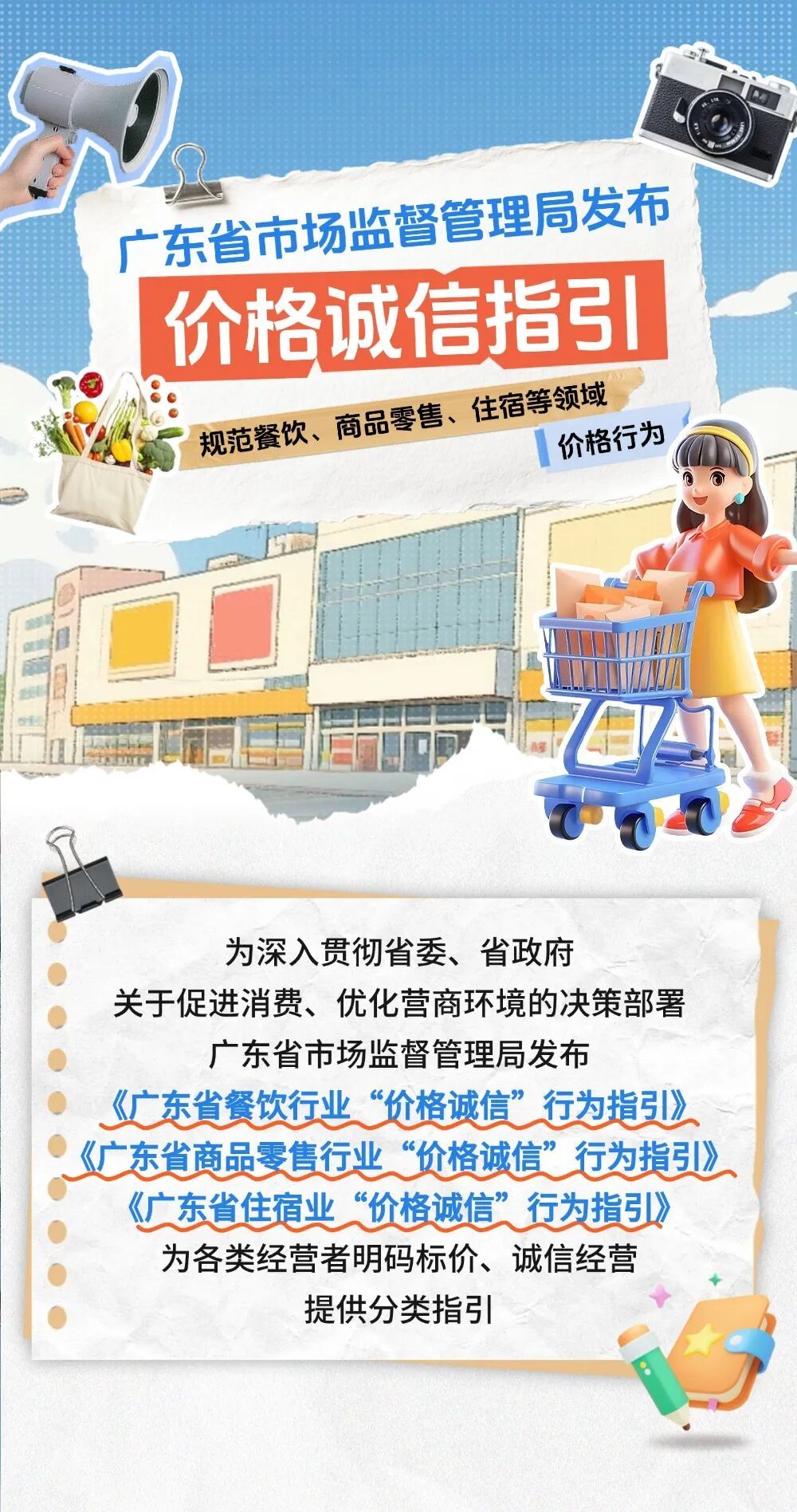 广东茶位费、纸巾费新规来了! 广东茶位费、纸巾费新规来了!