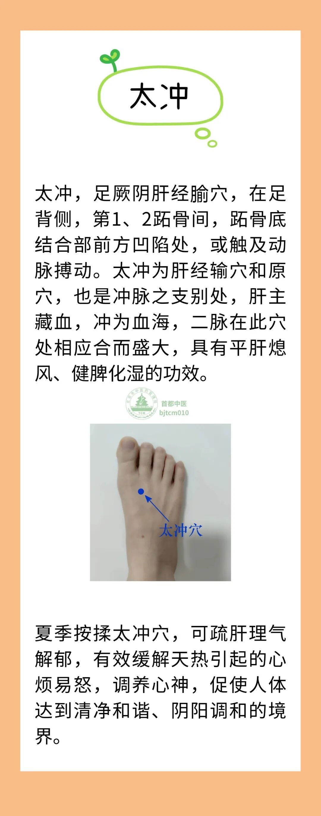 夏季必学的4个按摩穴，简单又有效，心神安稳过夏天