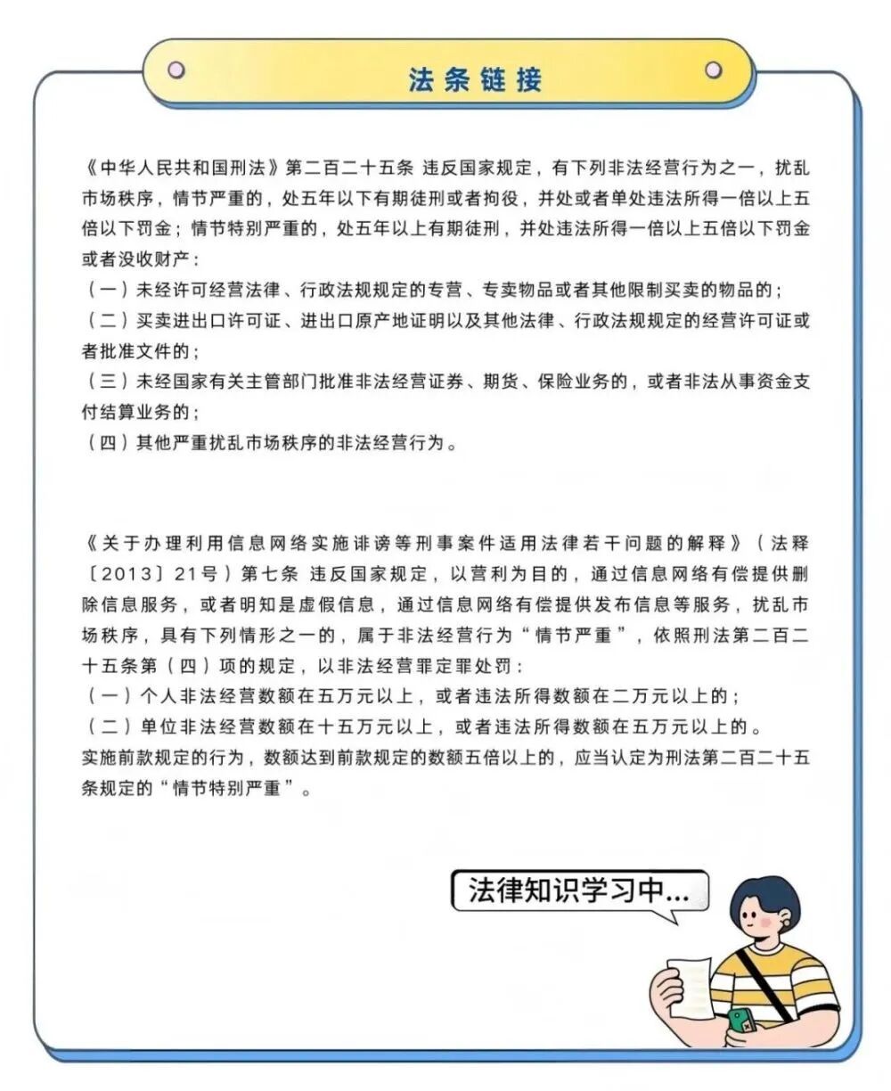 网警侦破2起有偿删除商品差评案，刑拘7人