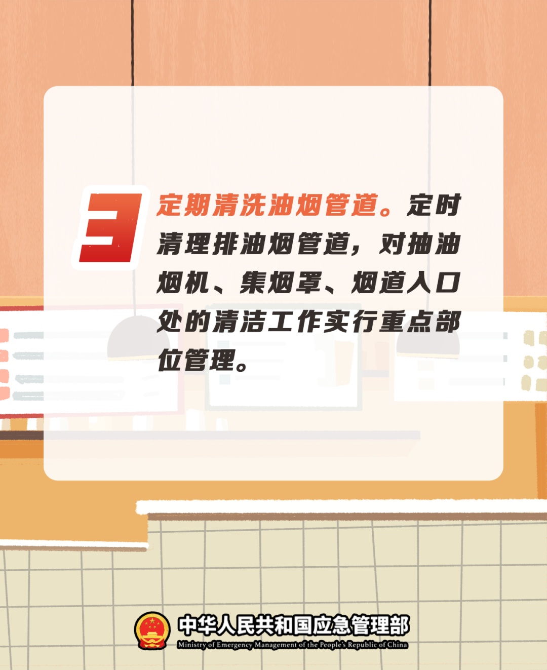 店内这颗“定时炸弹”被老板娘亲手“引爆”!后厨这个区域一定别忽略 店内这颗“定时炸弹”被老板娘亲手“引爆”!后厨这个区域一定别忽略