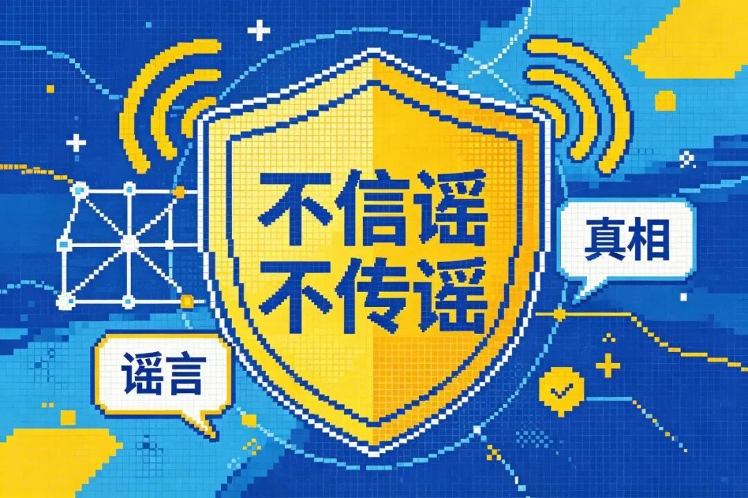 网警提醒:拓宽风险防范领域 守牢线上线下平安 网警提醒:拓宽风险防范领域 守牢线上线下平安