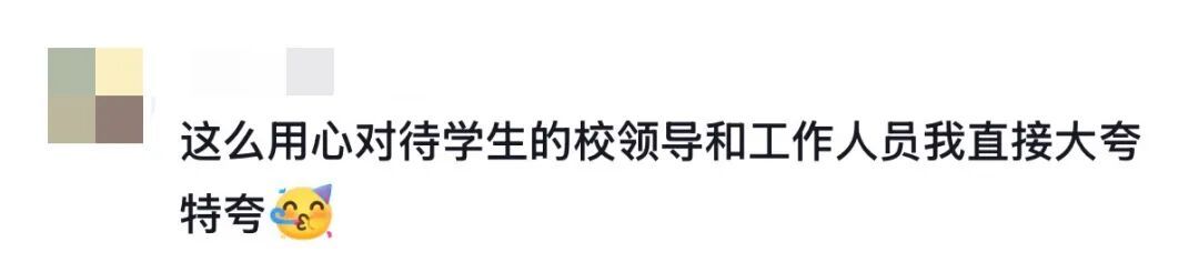 学生“站着抽烟累”提议加板凳，高校回应获全网点赞！