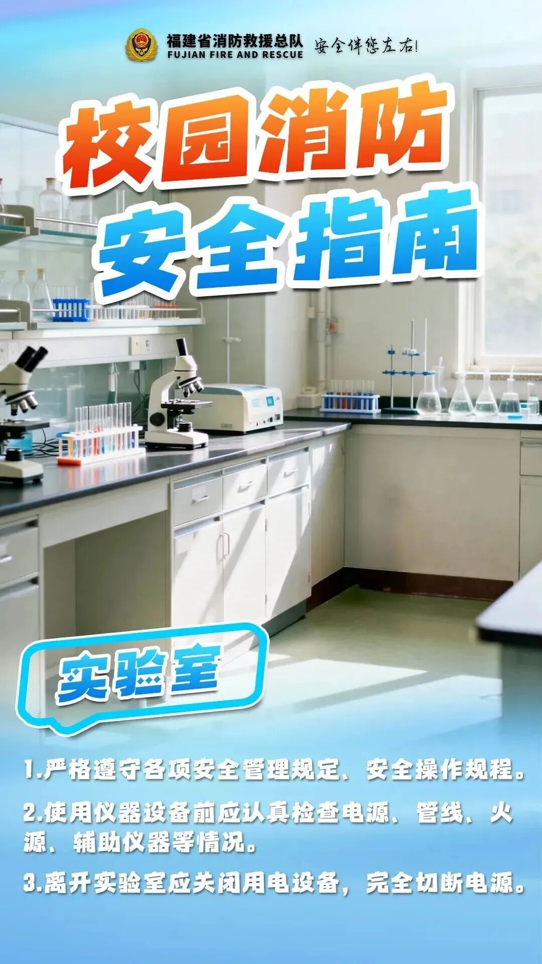 泉州一高校宿舍发生火灾!“元凶”又是它! 泉州一高校宿舍发生火灾!“元凶”又是它!