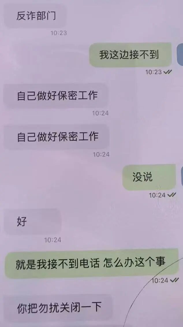 山东烟台一女士要给“警察”转6.4万，并签了“保密协议”！警方提醒