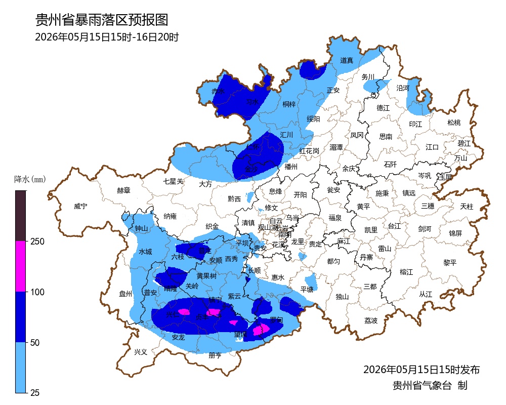 贵州,暴雨预警!贵阳,雨雨雨! 贵州,暴雨预警!贵阳,雨雨雨!