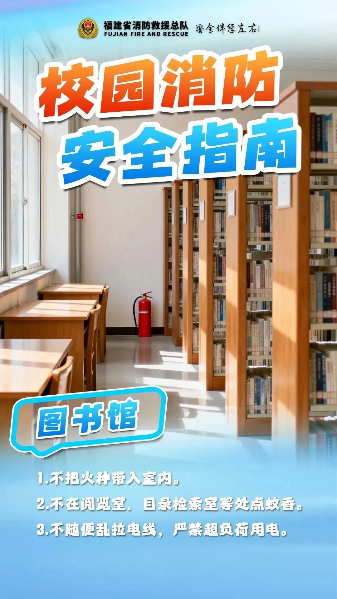 泉州一高校宿舍发生火灾!“元凶”又是它! 泉州一高校宿舍发生火灾!“元凶”又是它!