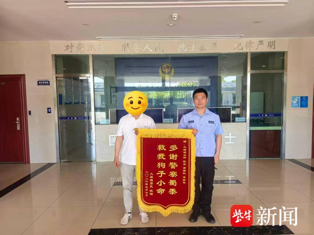 两小时帮市民找回德牧，群众送锦旗致谢