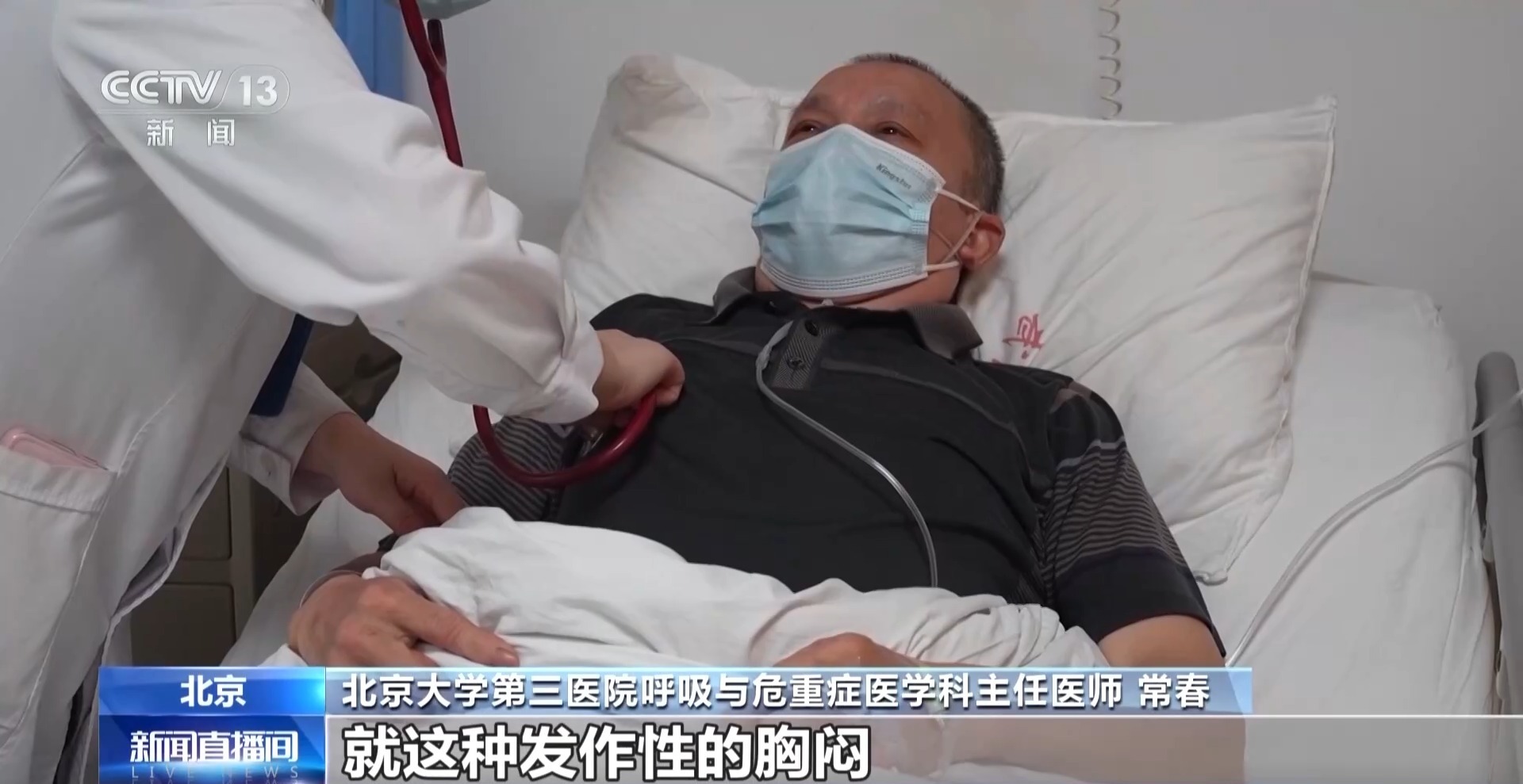哮喘不只是喘 医生提醒：这些“沉默”症状需警惕