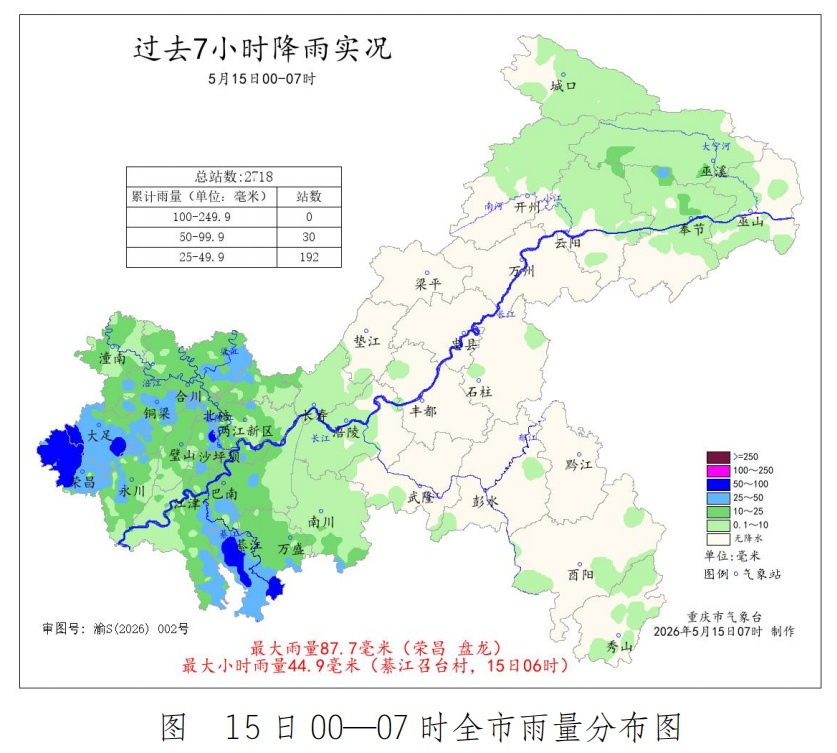 重庆还有强降雨，主要集中在这些时段