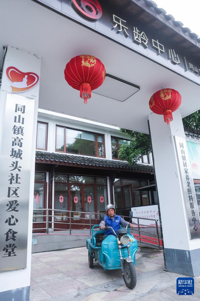 乡村互助养老提质增效