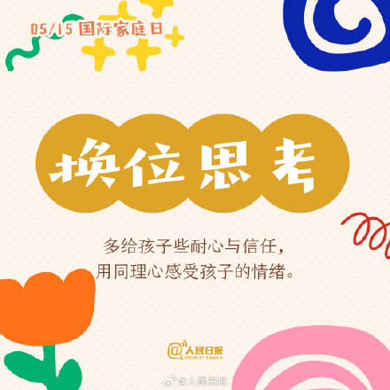 9条让家越来越好的建议 9条让家越来越好的建议