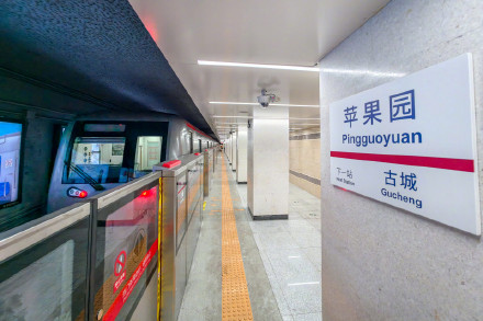 三线换乘!明日北京地铁苹果园等3站恢复运营 三线换乘!明日北京地铁苹果园等3站恢复运营