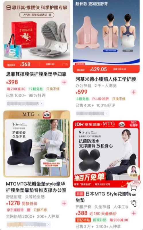 护腰坐垫反伤腰冲上热搜！9.9元到上千元价差近百倍，专家提醒：长期依赖有风险