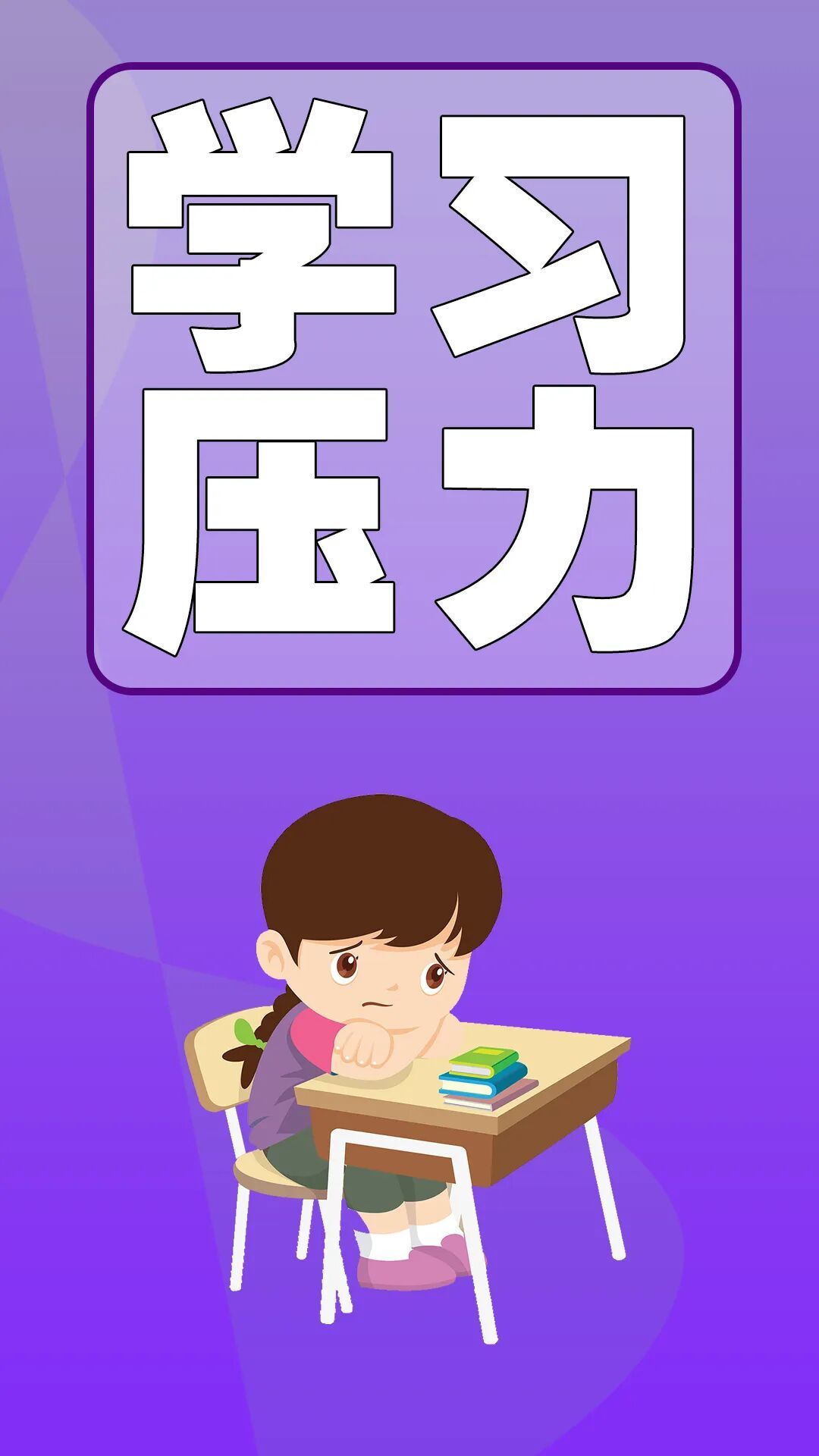 每5～6个孩子就有1个存在心理异常？！这些信号别忽视，科学守护这样做