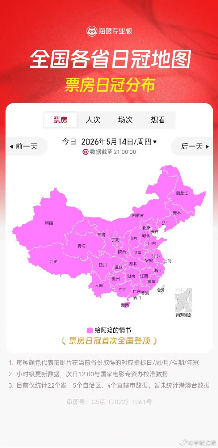给阿嬷的情书首次票房日冠全国登顶