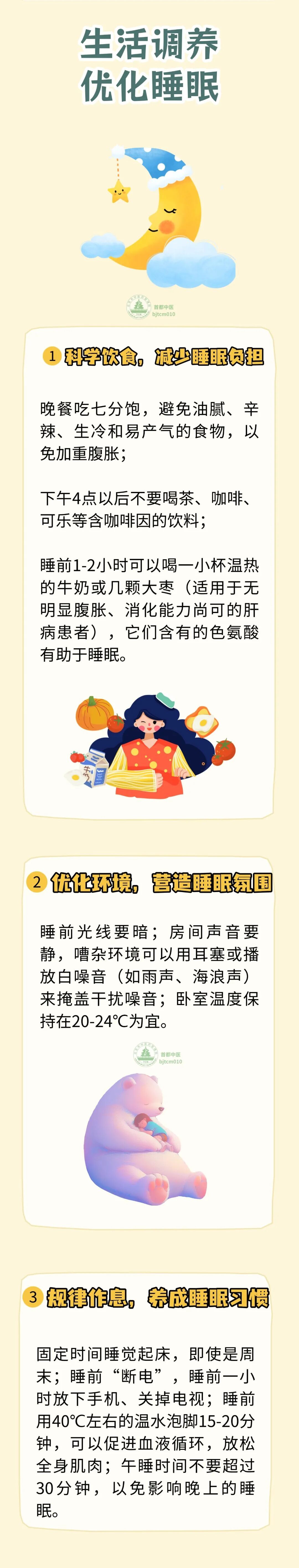 经常凌晨1-3点醒？是肝在“求救”！不花钱的安神法，今晚就试