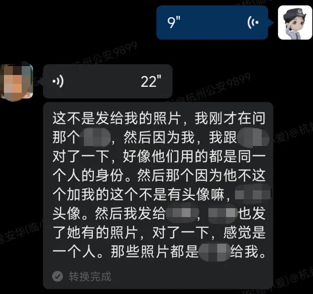 身处杭州、深圳两地的“表姐妹”的男朋友是同一人?警方:骗子扮演两个角色两头行骗 身处杭州、深圳两地的“表姐妹”的男朋友是同一人?警方:骗子扮演两个角色两头行骗