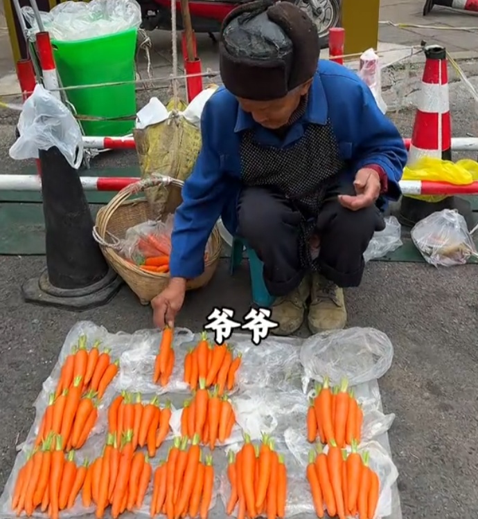 摆胡萝卜走红的贵州爷爷不知道自己火了，“只觉得最近特别好卖”，侄孙女讲述爷爷日常