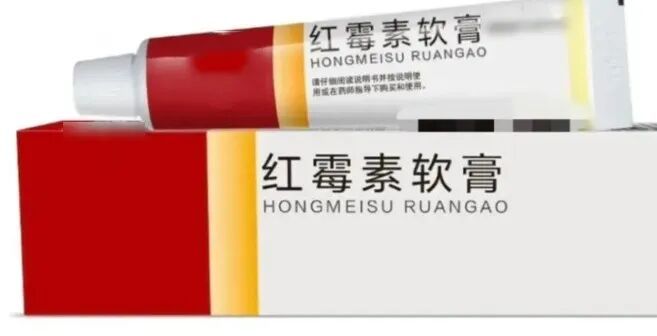 红霉素软膏不是“万能药”,请按照药品说明书和医嘱规范、合理用药 红霉素软膏不是“万能药”,请按照药品说明书和医嘱规范、合理用药