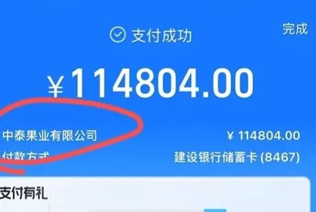 买1万块钱榴莲错付了11万,几个月后才发现!商家称早已退款,当事人:已准备起诉 买1万块钱榴莲错付了11万,几个月后才发现!商家称早已退款,当事人:已准备起诉