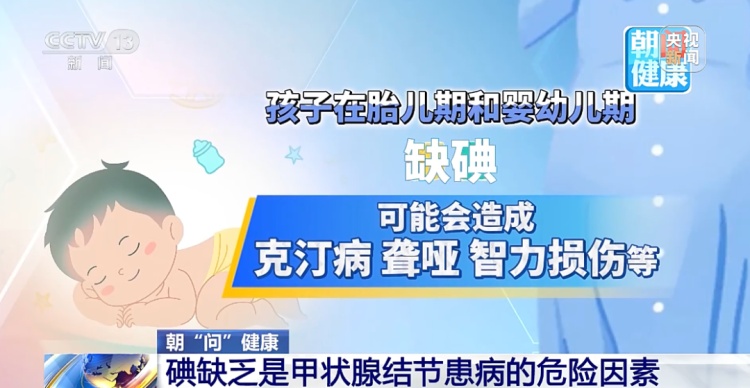 吃碘盐会得甲状腺癌？碘盐究竟能不能吃？医生提醒→