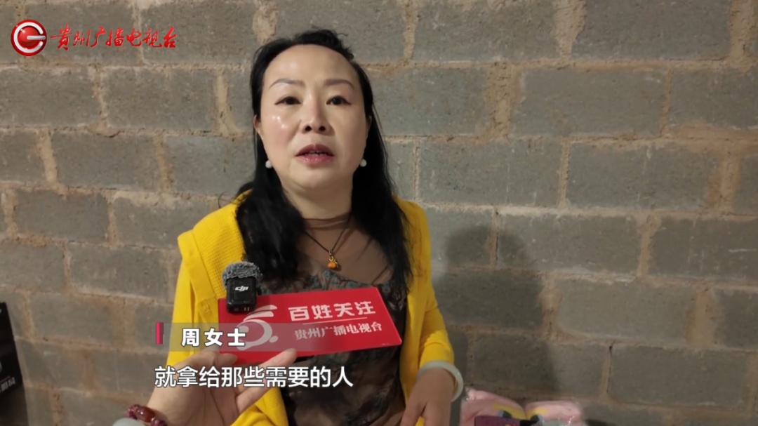 贵阳女子错买177件童装转送乡村小孩：善意就藏在每一次小小的选择里