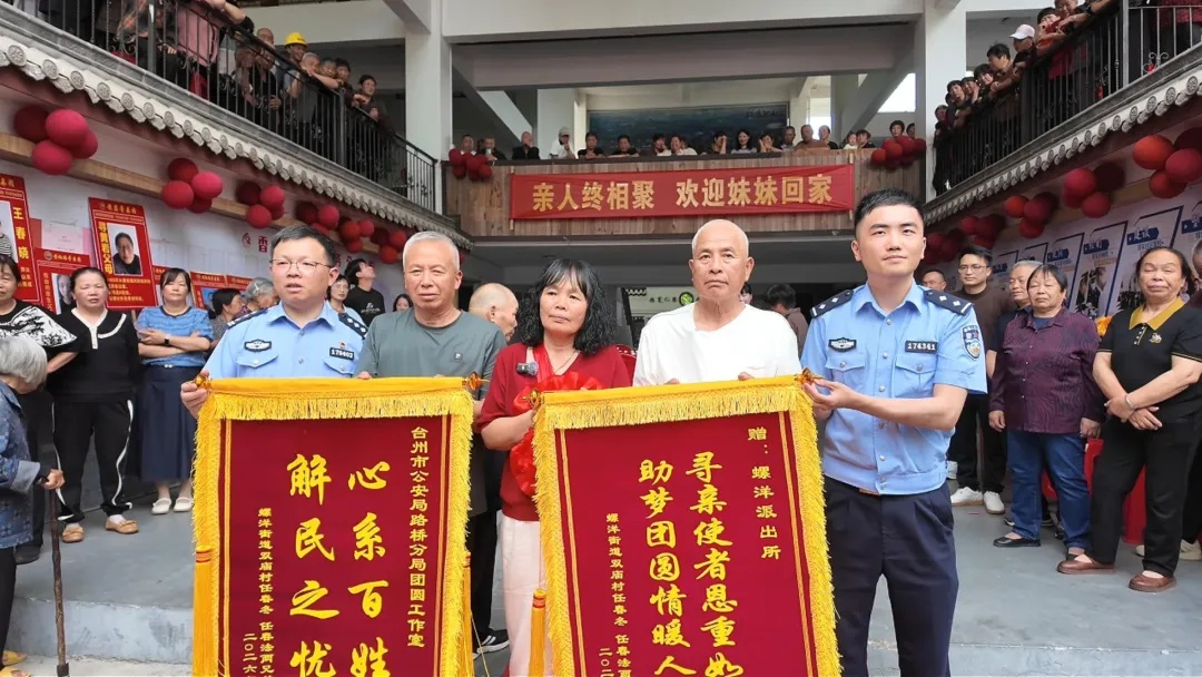 “觉得面熟，没想到是亲姐姐！”失散60多年，浙江女子找到了亲兄妹