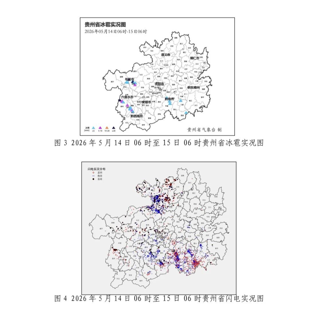 昨日以来,贵州25站大暴雨185站暴雨 昨日以来,贵州25站大暴雨185站暴雨