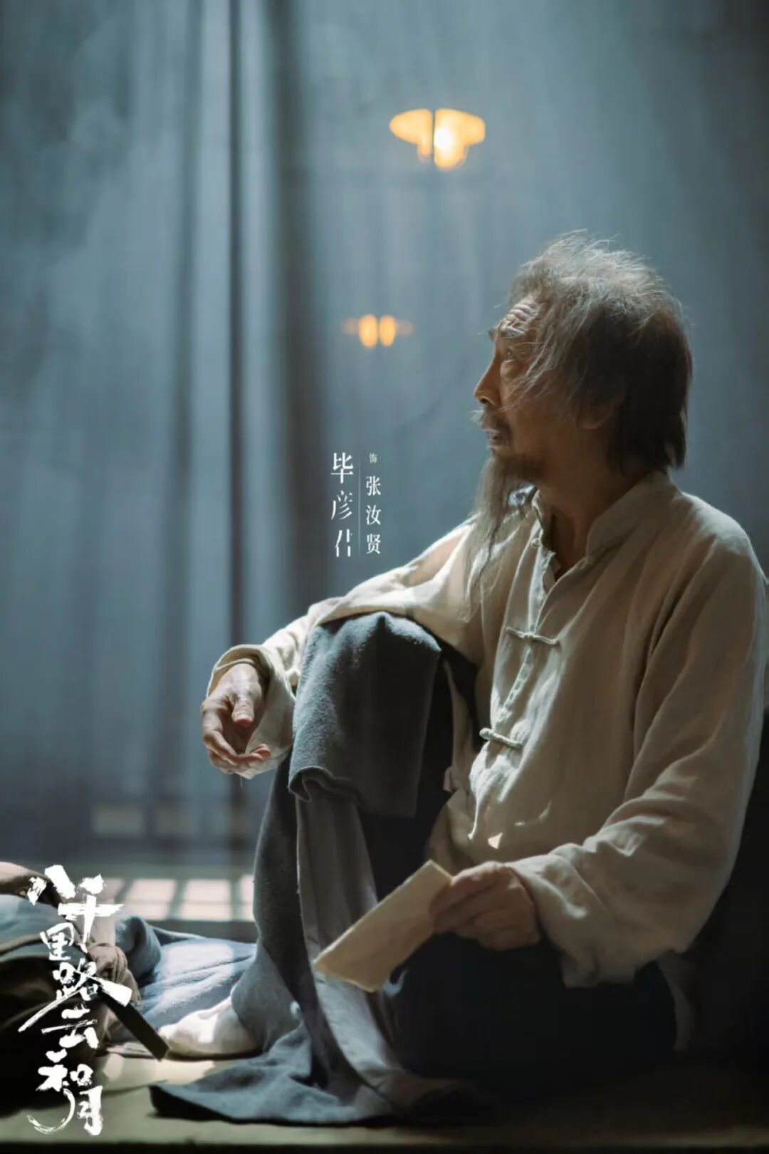 新近影视黑马:风骨“太爷” 温柔“阿嬷” 新近影视黑马:风骨“太爷” 温柔“阿嬷”