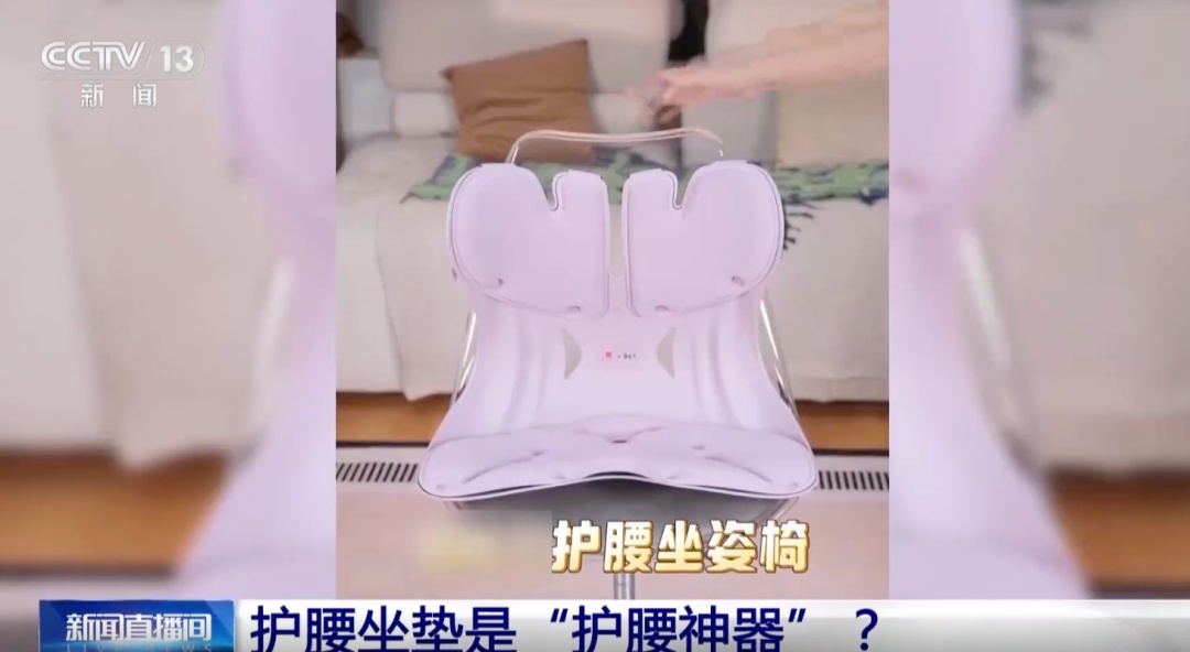 全网热卖的“护腰神器”真能护腰吗?专家提醒:别毁了椎间盘! 全网热卖的“护腰神器”真能护腰吗?专家提醒:别毁了椎间盘!