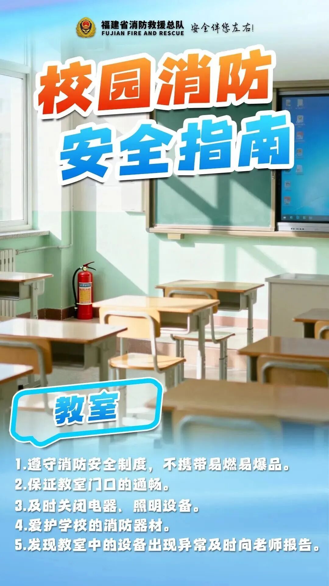 泉州一高校宿舍发生火灾!“元凶”又是它! 泉州一高校宿舍发生火灾!“元凶”又是它!