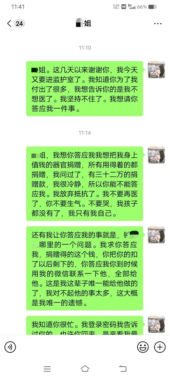 好扎心!贵州小伙3年给网恋“女友”转账20余万,对方竟是“抠脚大汉” 好扎心!贵州小伙3年给网恋“女友”转账20余万,对方竟是“抠脚大汉”