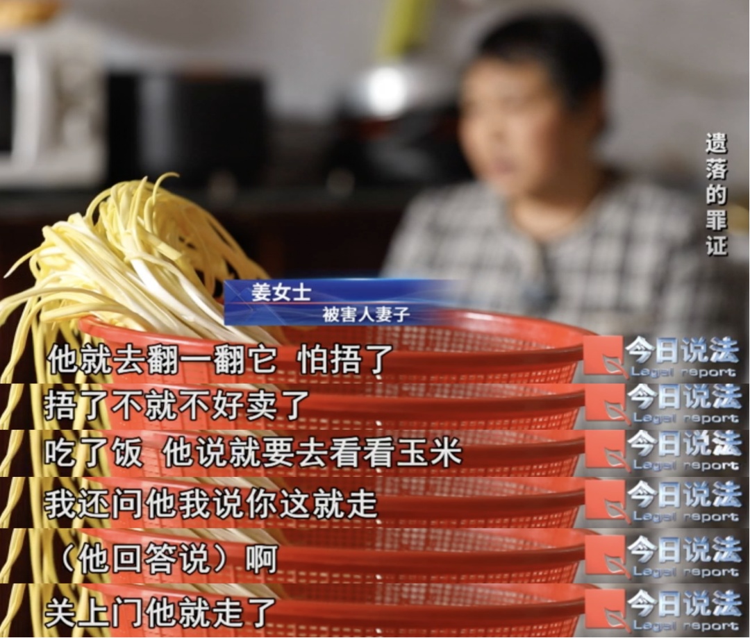 六旬老人倒在玉米粒上，遗落在现场的碎片揭开真相……