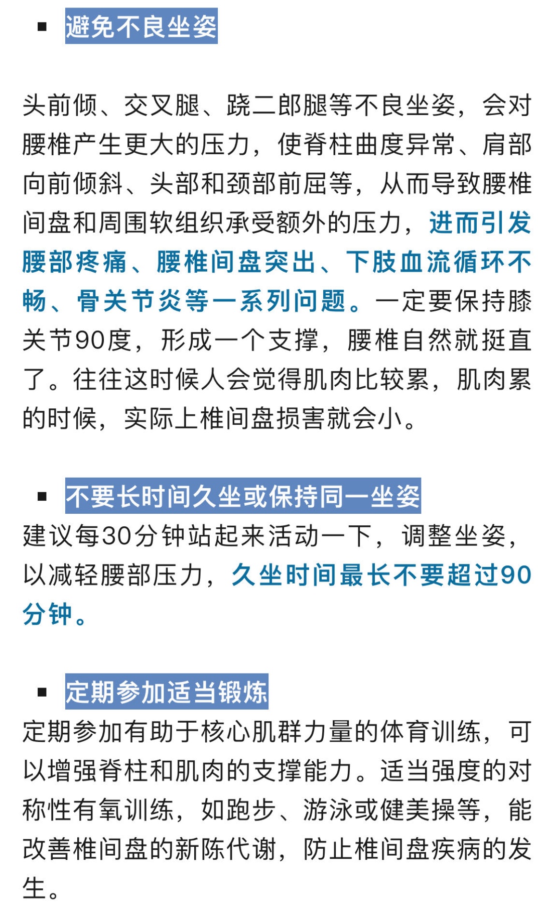 全网热卖的“护腰神器”真能护腰吗?专家提醒:别毁了椎间盘! 全网热卖的“护腰神器”真能护腰吗?专家提醒:别毁了椎间盘!