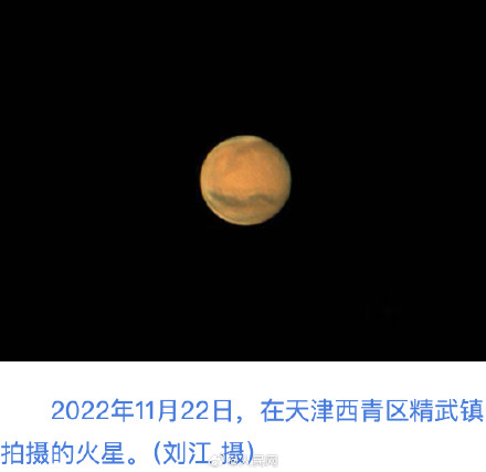 火星年底迎来高光时刻 火星年底迎来高光时刻