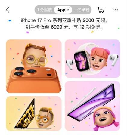 华为、苹果手机,降价! 华为、苹果手机,降价!