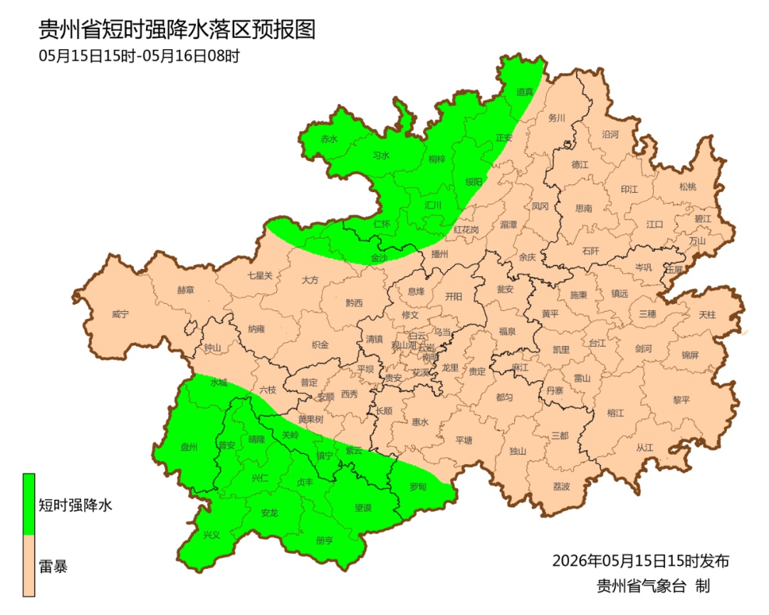 贵州,暴雨预警!贵阳,雨雨雨! 贵州,暴雨预警!贵阳,雨雨雨!