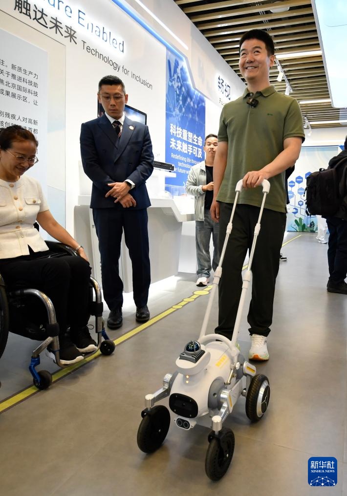 科技助力改善残疾人生活