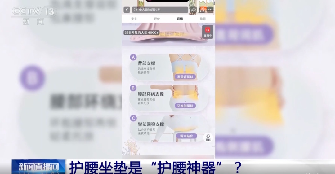 全网热卖的“护腰神器”真能护腰吗?专家提醒:别毁了椎间盘! 全网热卖的“护腰神器”真能护腰吗?专家提醒:别毁了椎间盘!