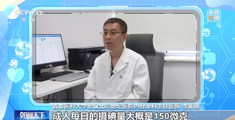 吃碘盐会得甲状腺癌？碘盐究竟能不能吃？医生提醒→