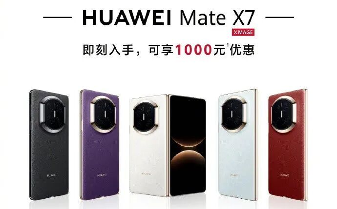 华为、苹果手机,降价! 华为、苹果手机,降价!