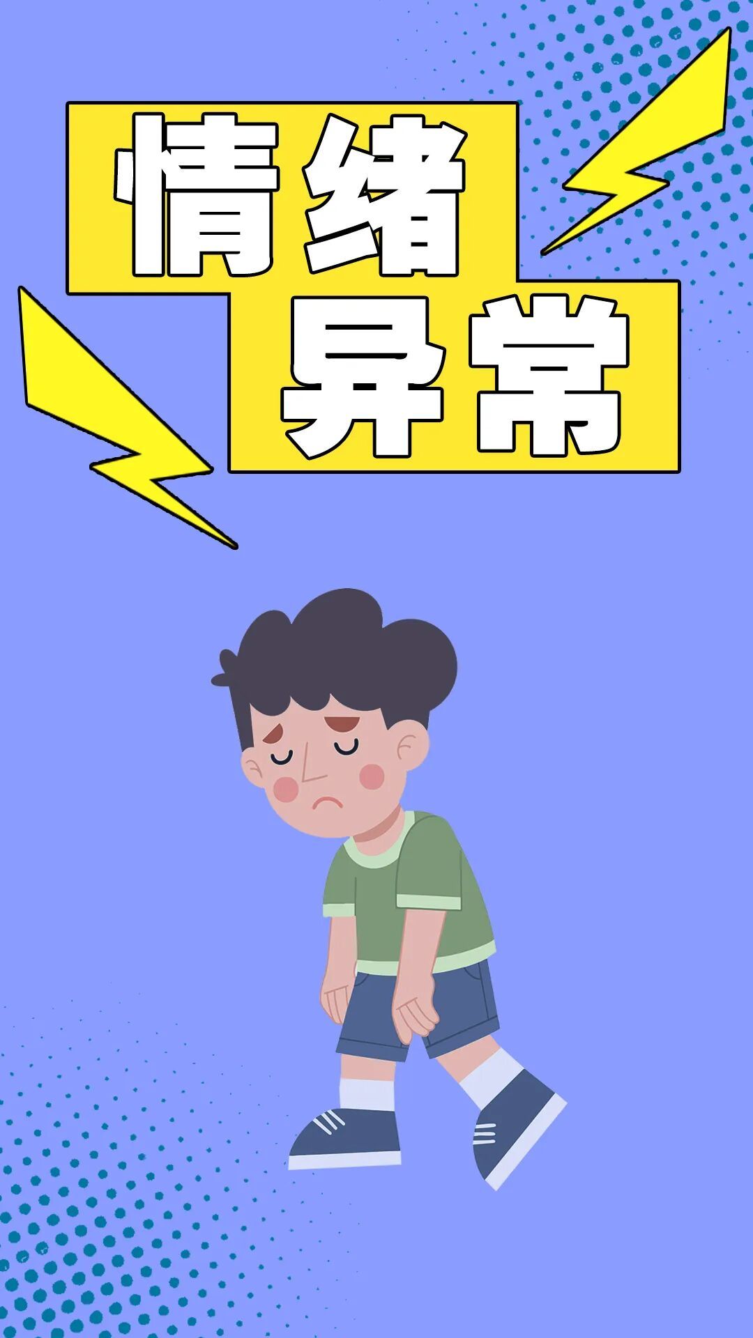 每5～6个孩子就有1个存在心理异常？！这些信号别忽视，科学守护这样做