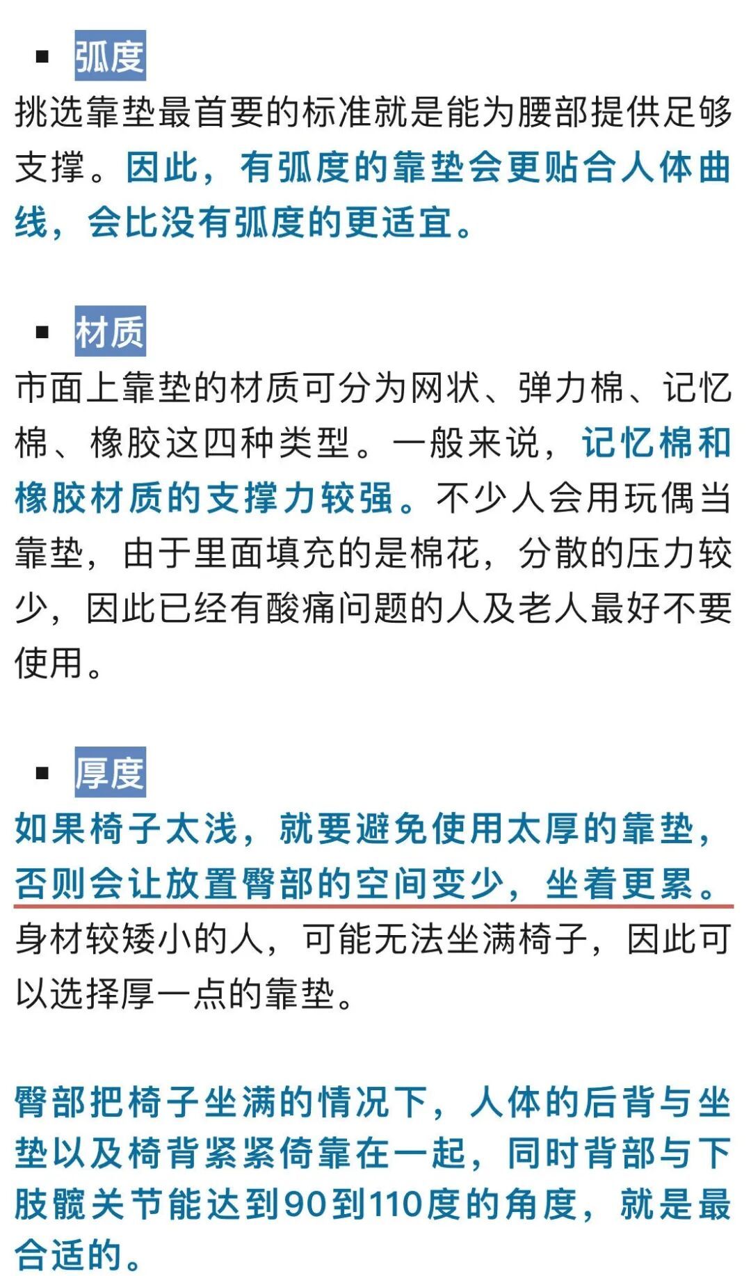 全网热卖的“护腰神器”真能护腰吗?专家提醒:别毁了椎间盘! 全网热卖的“护腰神器”真能护腰吗?专家提醒:别毁了椎间盘!
