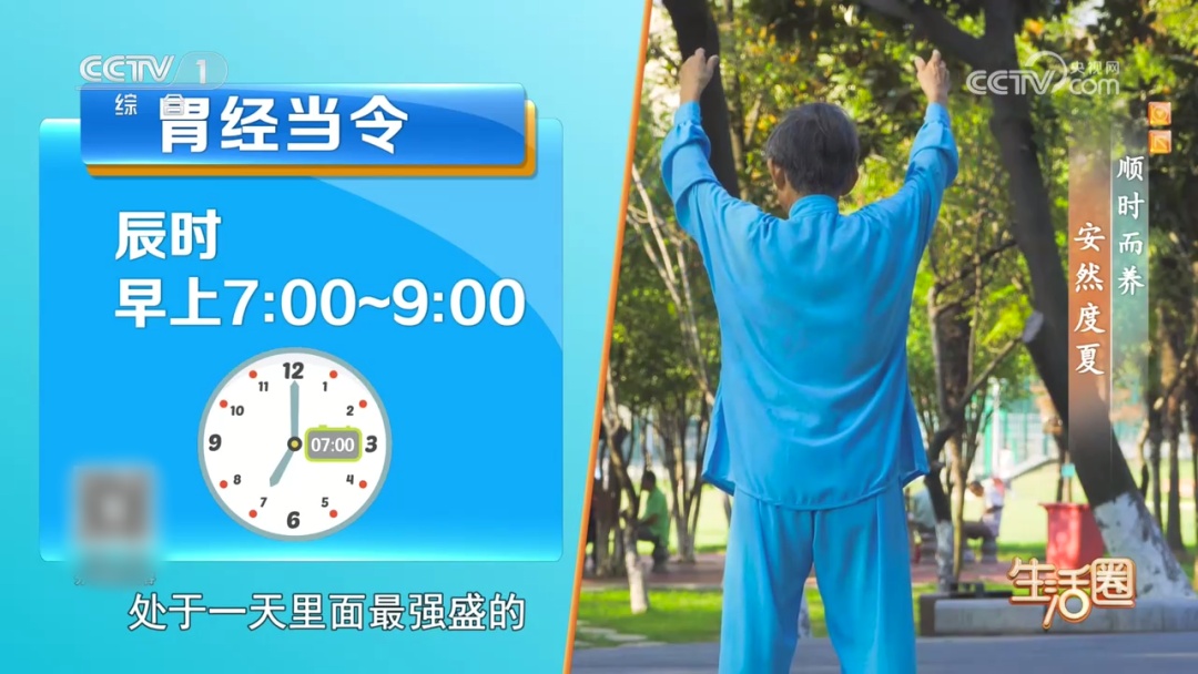 早中晚做好这3件事，让你脾胃好、睡眠佳、少生病